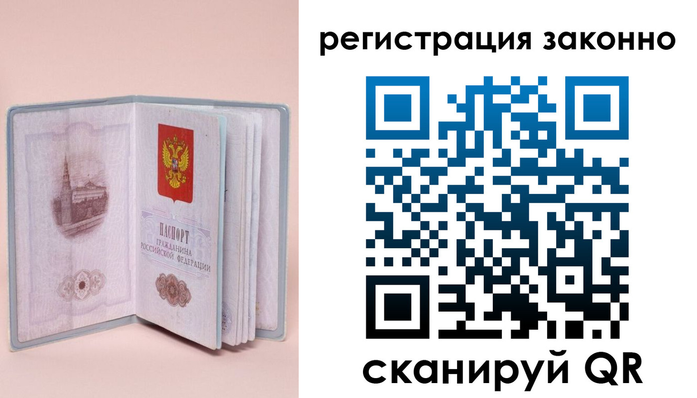 временная регистрация в квартире в Вичуге