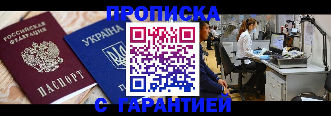 временная регистрация для школы в Вичуге