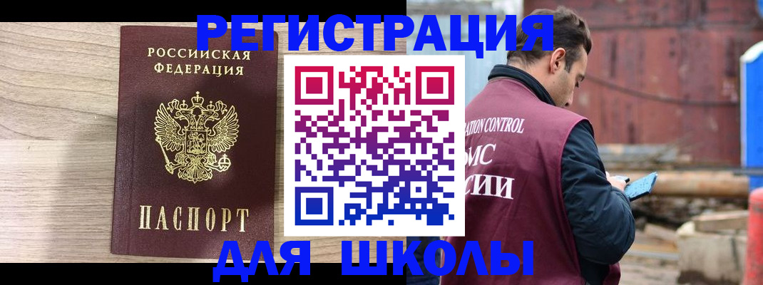 временная регистрация купить в Вичуге