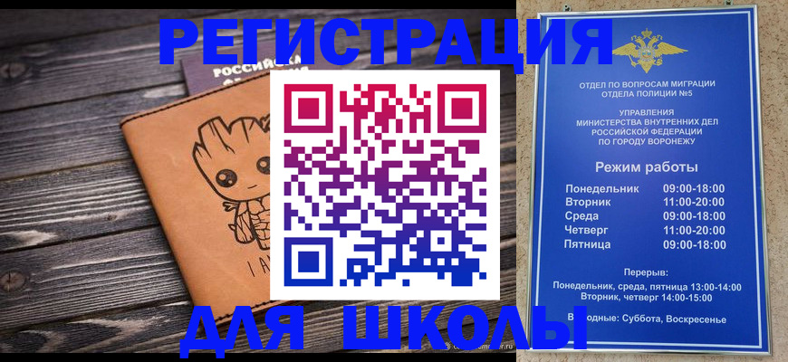 временная регистрация адрес в Вичуге