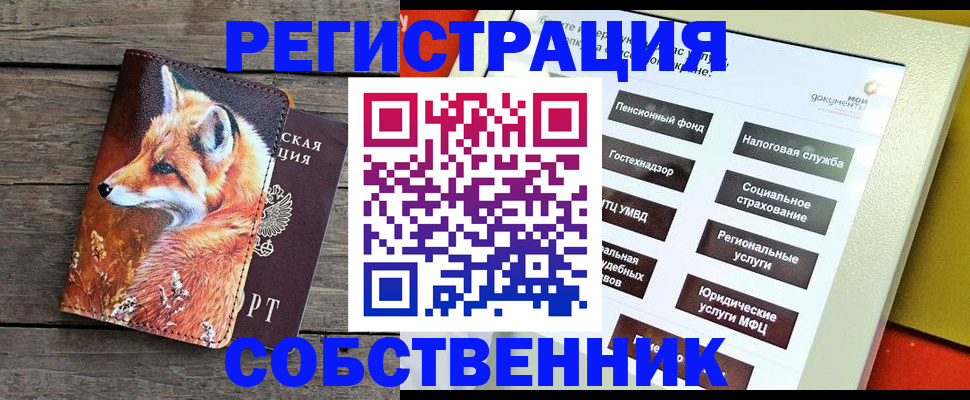 временная регистрация адрес в Вичуге