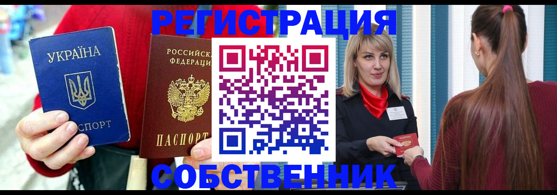 прописка гарантия в Вичуге